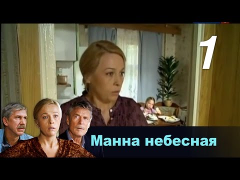 Небесная ана сериал