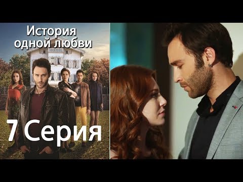 Турецкий сериал на русском языке смотреть онлайн горькая любовь Турецкий сериал на русском языке смотреть онлайн горькая любовь