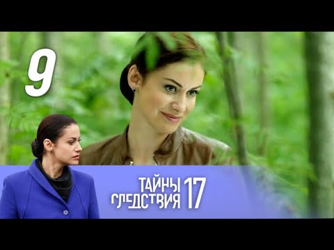 Тайны и ложь сериал 2017 россия 7 серия
