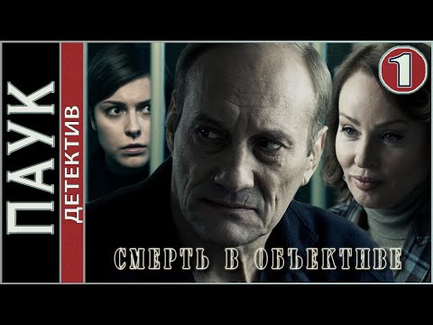 Паук сериал смотреть онлайн все серии в хорошем качестве бесплатно