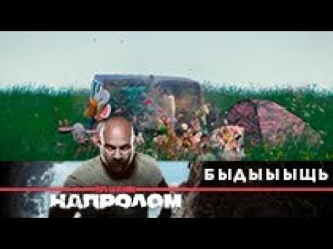 Путь баженова напролом 2 серия