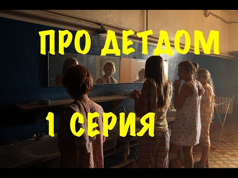 Сериал водолей 1 сезон смотреть онлайн