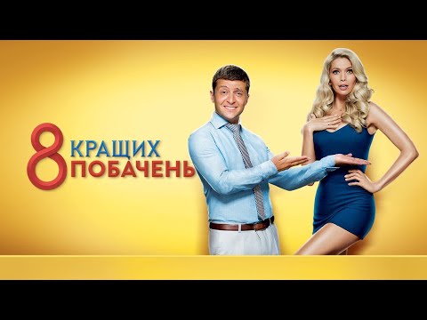 Худший романтический телевизионный сериал