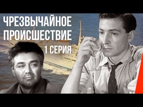Сериал чп чрезвычайное происшествие смотреть онлайн 2012