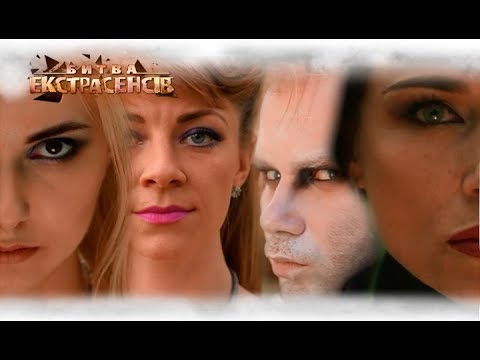 Смотреть сериал битва экстрасенсов 17 сезон