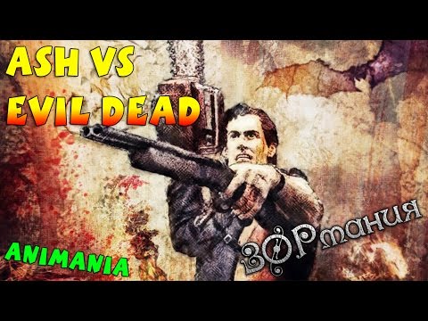 Смотреть сериал эш против зловещих мертвецов 1 сезон 720 кубик в кубе