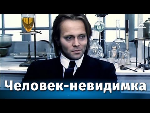 Человек невидимка сериал 1 сезон 1 серия смотреть онлайн