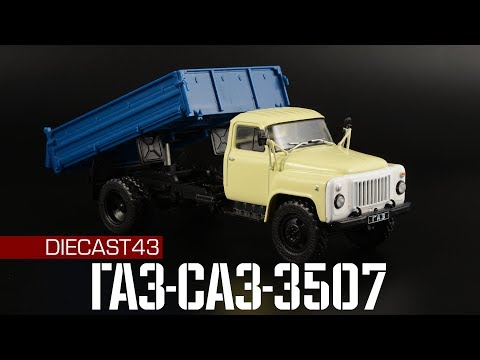 Журнальная серия автолегенды ссср грузовики