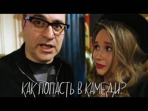 Камеди клаб 13 сезон 4 серия смотреть