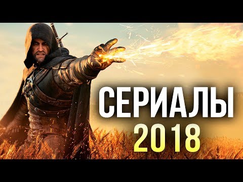 График выхода сериалов осень 2017