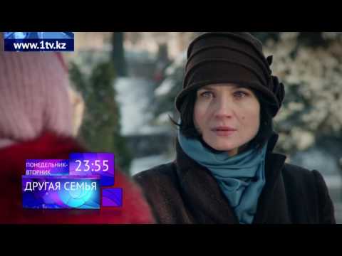 Другая семья описание серий