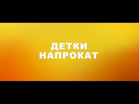 Их перепутали в роддоме 5 сезон 1 серия с субтитрами