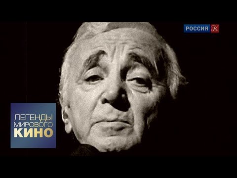 Азнавур сериал китаец Азнавур сериал китаец