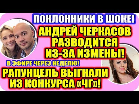 Дом 2 свежие серии смотреть бесплатно онлайн свежие