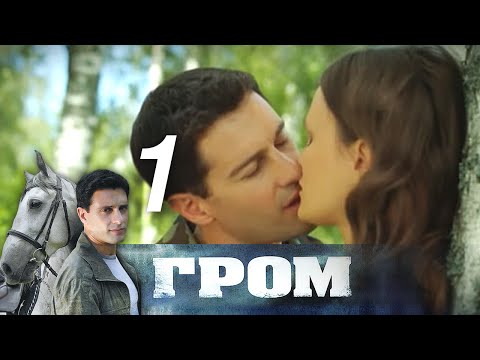 Смотреть сериал онлайн бесплатно в хорошем качестве жеребец