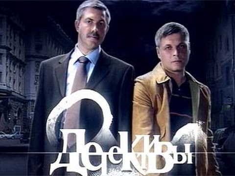 Сериал на 5 канале детективы