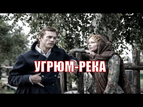 Смотреть фильм угрюм река все серии подряд в хорошем качестве