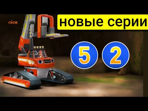 Ютуб мультик вспыш и чудо машинки все серии подряд русский
