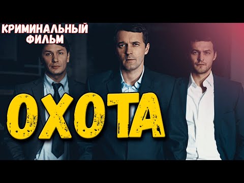 Сериалы русские детективные криминальные