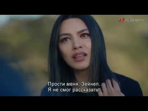 Черная любовь 65 серия с русскими субтитрами Черная любовь 65 серия с русскими субтитрами