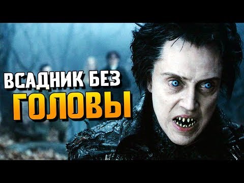 Сериал про всадника без головы