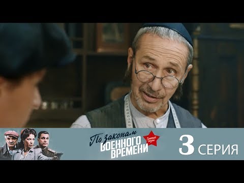 3 сезон 3 серия числа