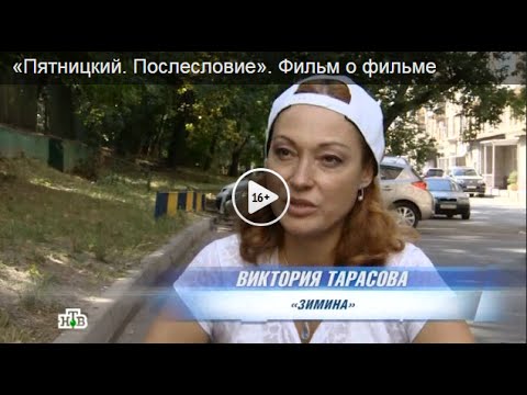 Сериал пятницкий 5 сезон смотреть все серии