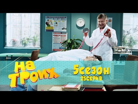 Смотреть интерны новые серии онлайн бесплатно