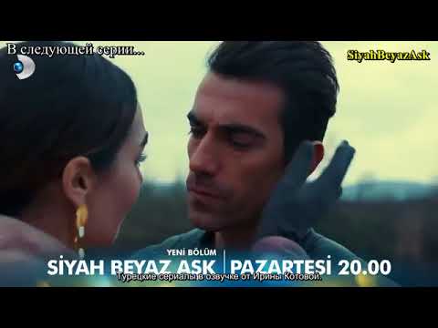 Черно белая любовь турецкий сериал смотреть онлайн на русском языке