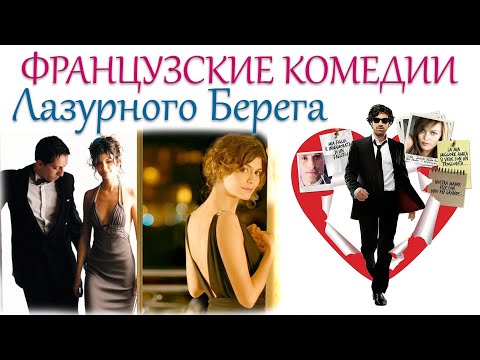 Год в провансе сериал