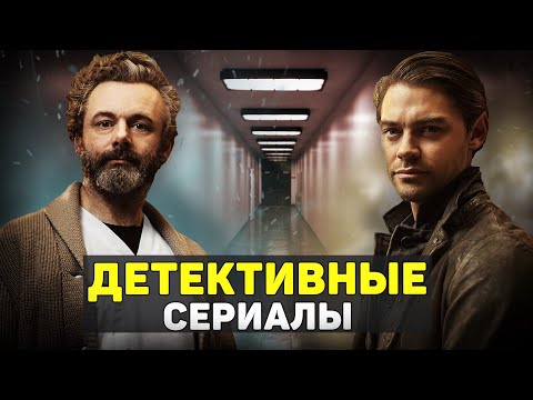 Сериал лучшие детективы