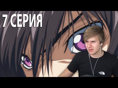 Код гиас 1 сезон 7 серия