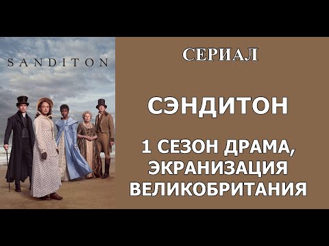 Хэппилэнд сериал смотреть онлайн на русском языке