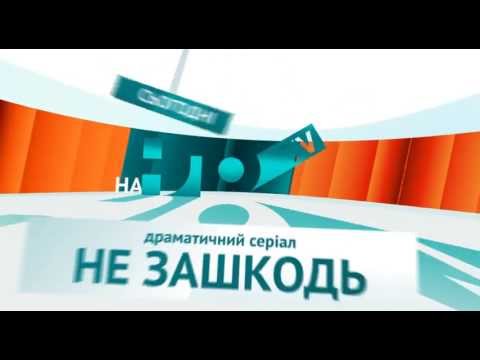 Не навреди смотреть онлайн сериал