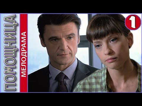 Сериал детективы актеры и роли помощницы