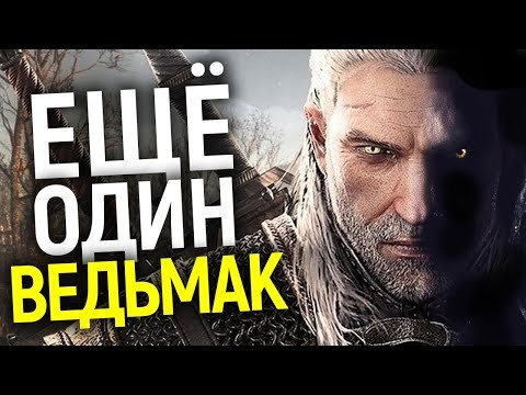 Ведьмак сериал от нетфликс