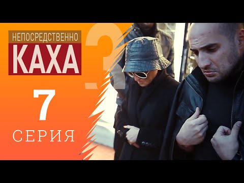Остановись и гори 4 сезон 7 серия