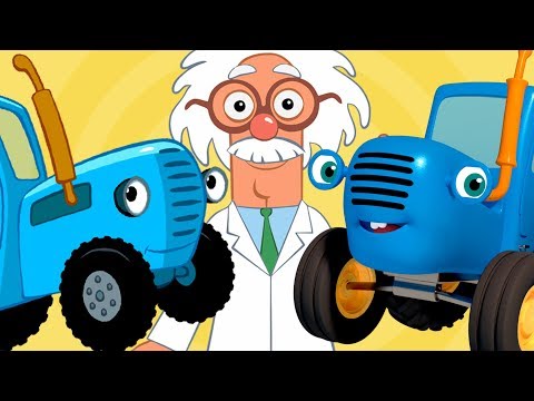 Песенки из серии синий трактор