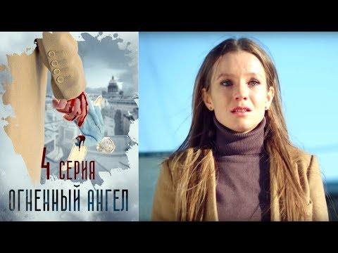 Смотреть про ангелов сериал