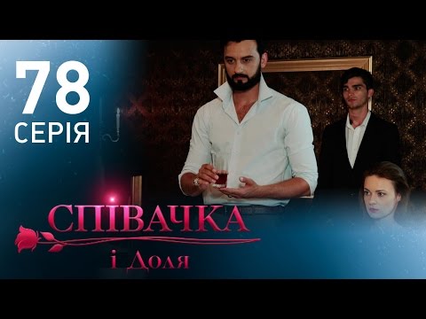 Сериал певица сколько серий