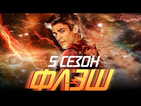 Герои сериал 5 сезон дата выхода