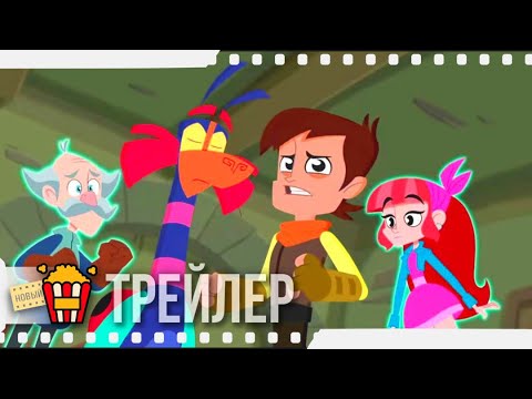 В поисках легенд сериал