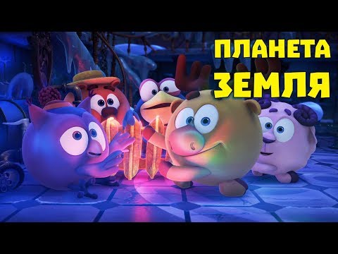 С планетам по планетам новые серии 2016 года