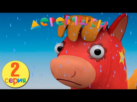 Деревяшки мультик 2 серия