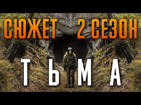 Сериал вспомнить что будет 2 сезон