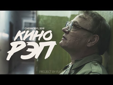 Сериал чернобыль вк