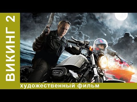 Викинги онлайн бесплатно сериал Викинги онлайн бесплатно сериал