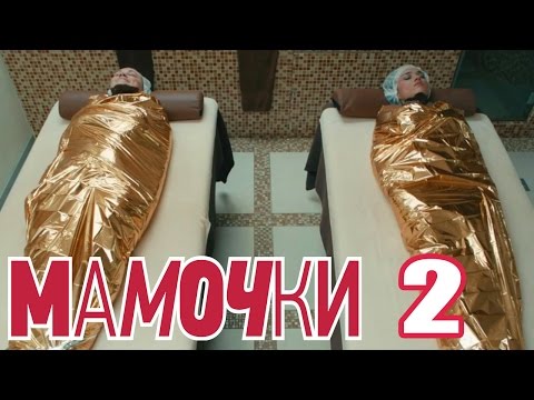 Сериал мамочки 2 сезон 2015 стс