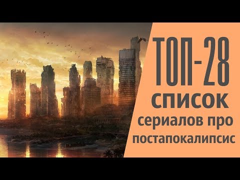 Смотреть сериал онлайн вирус