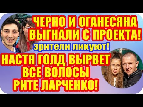 Дом 2 свежие последние серии смотреть онлайн бесплатно дом 2 свежие серии